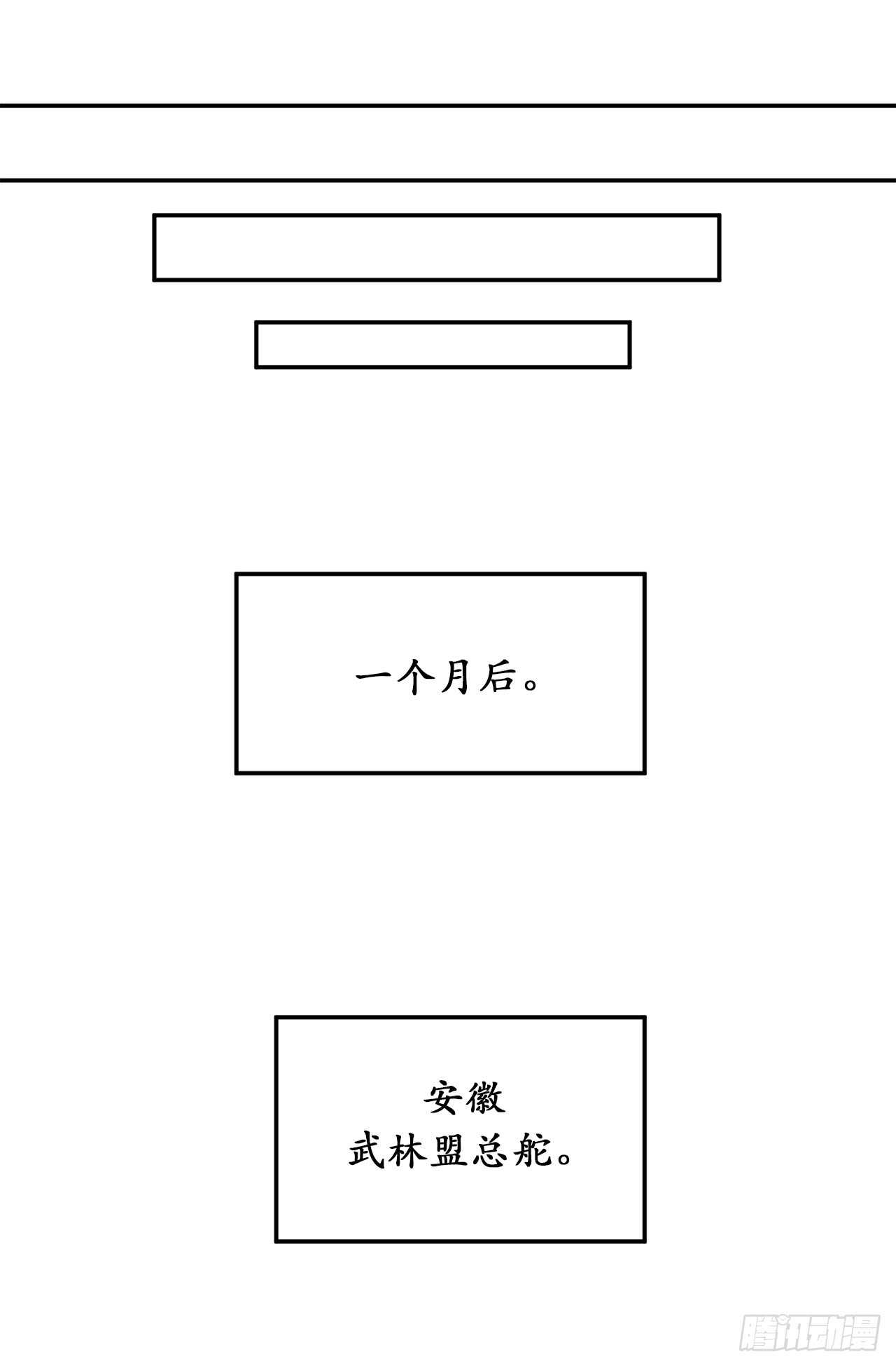 31.暗天会主37