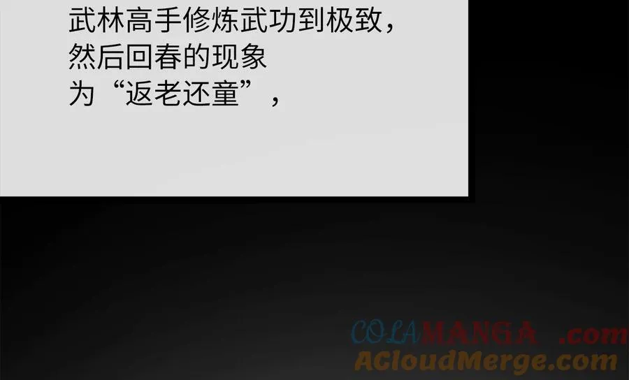 233.童颜前辈8