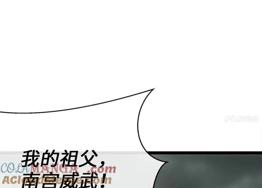 238.盟主之死48