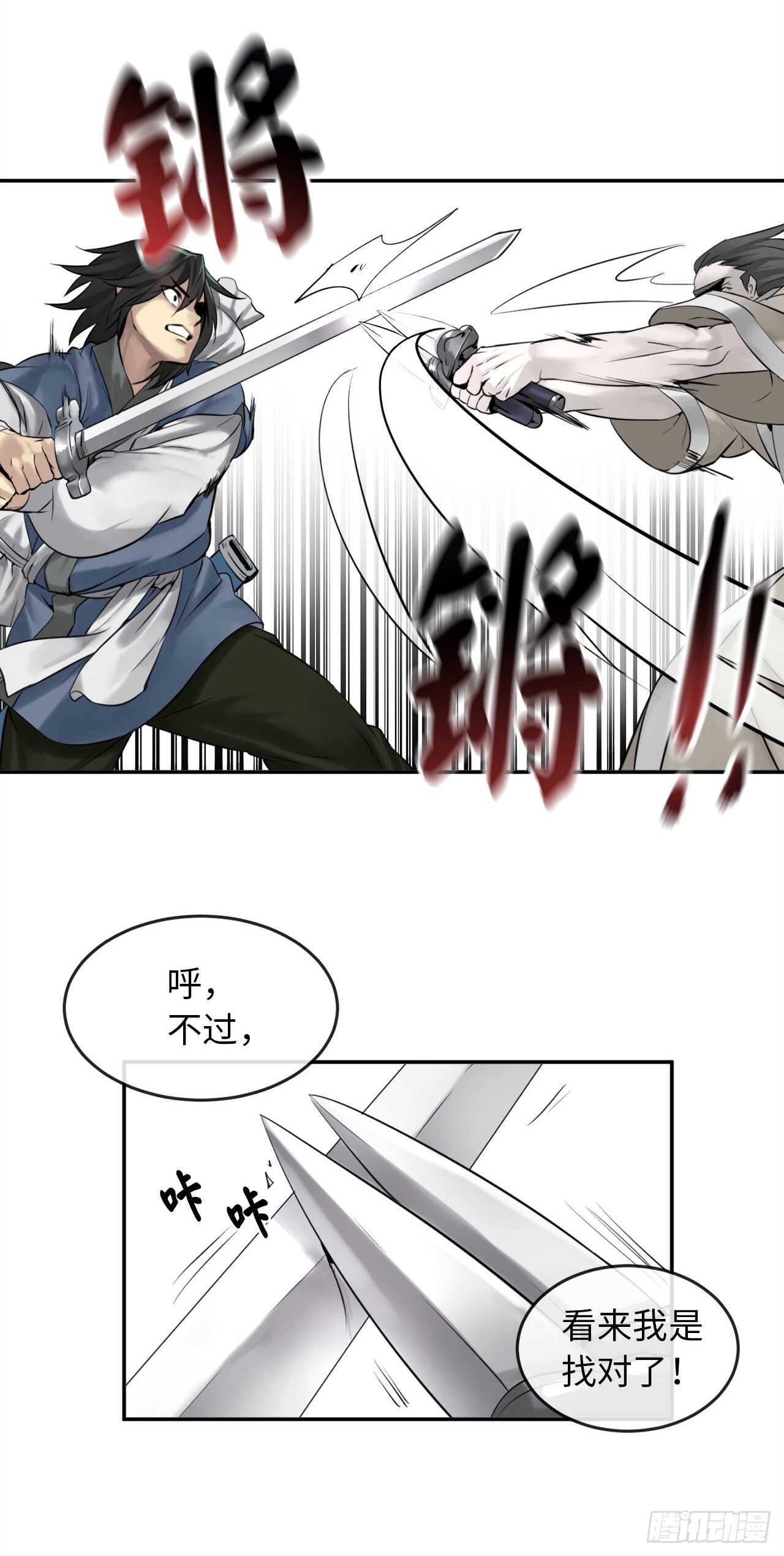 27.三眼神偷23
