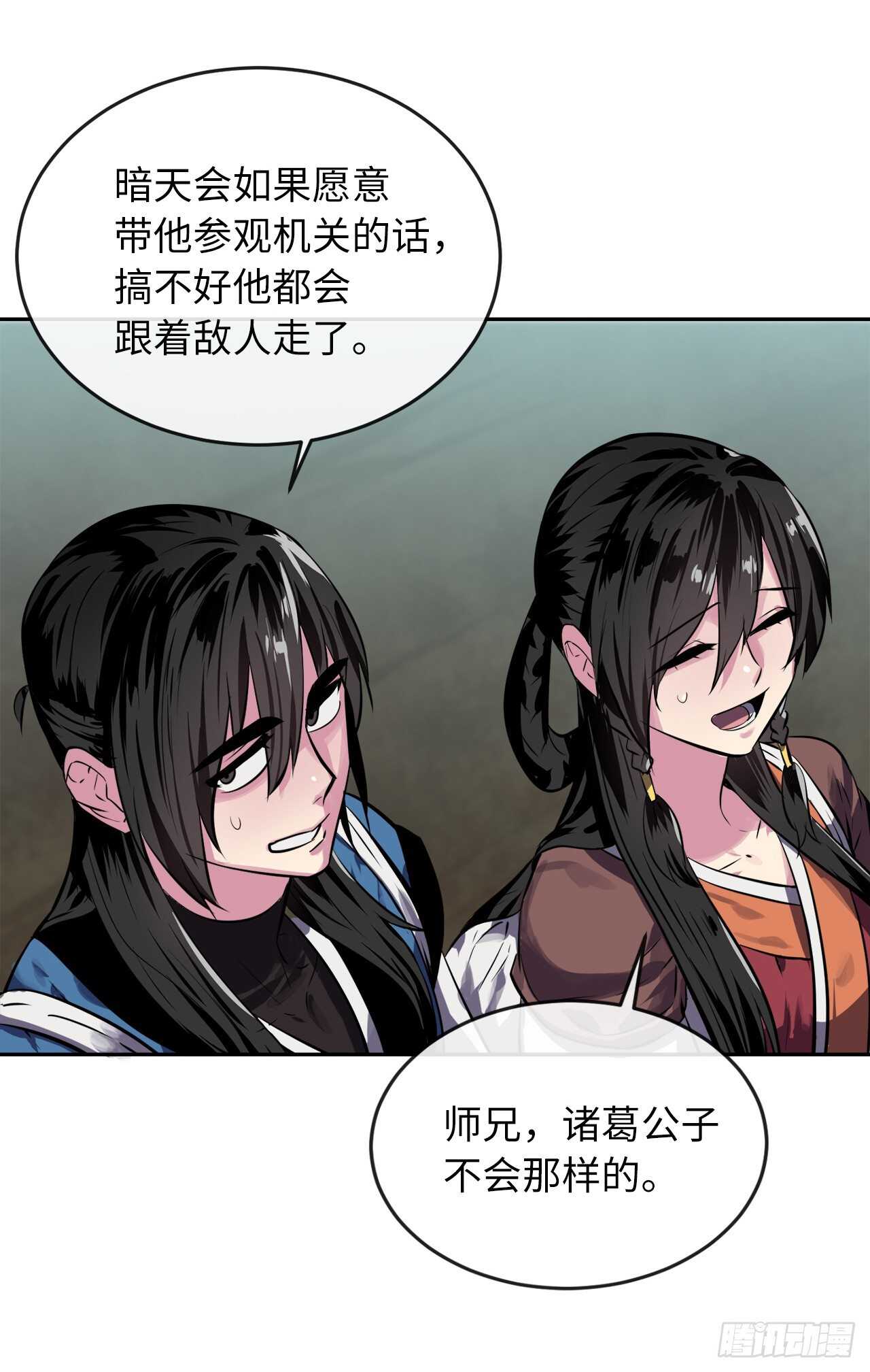 126.秘密分舵33