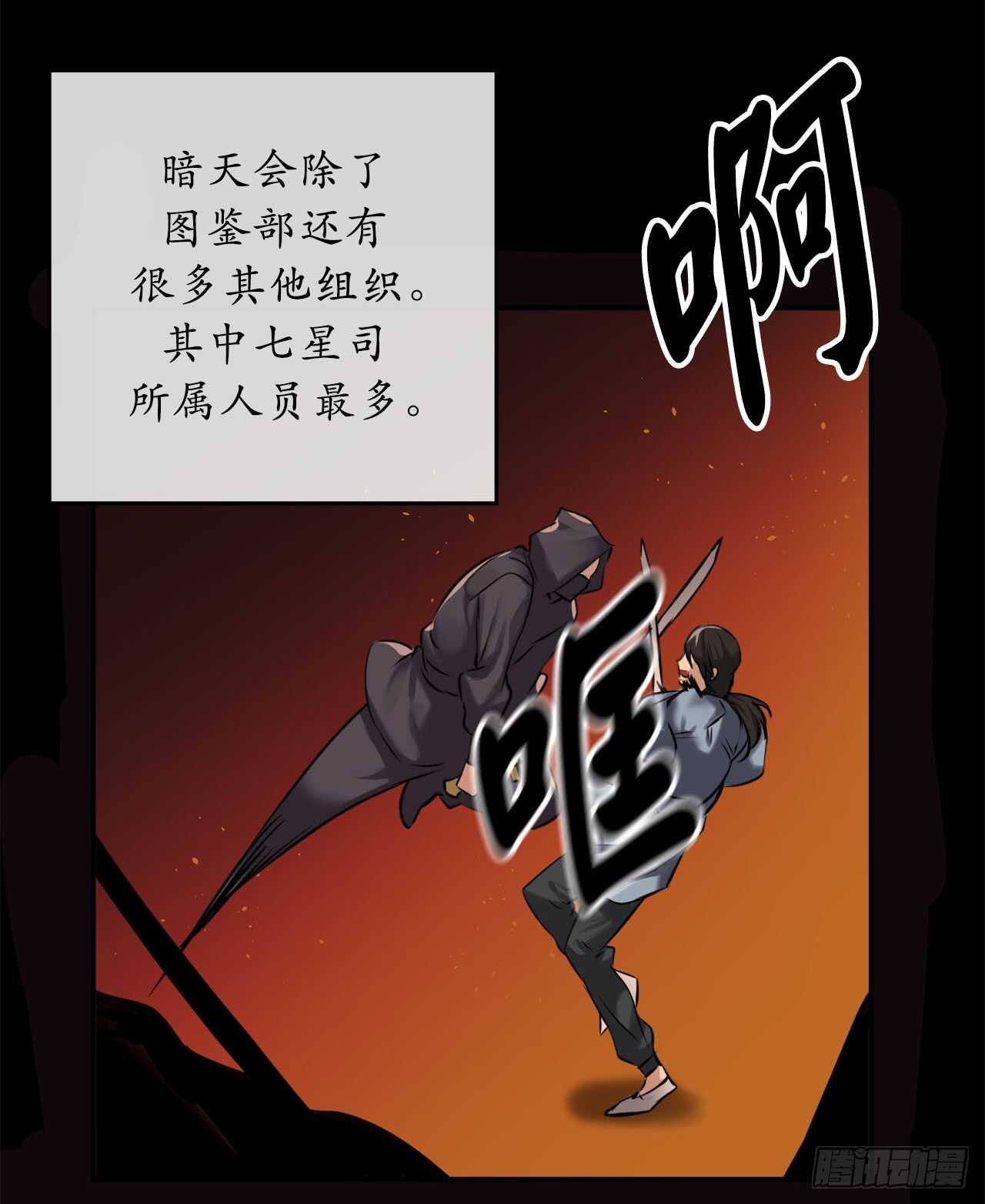 54.凶魔坟墓57