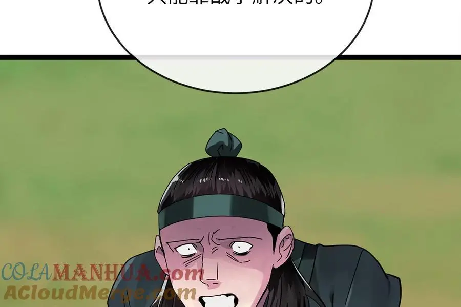 216.虚伪正派116