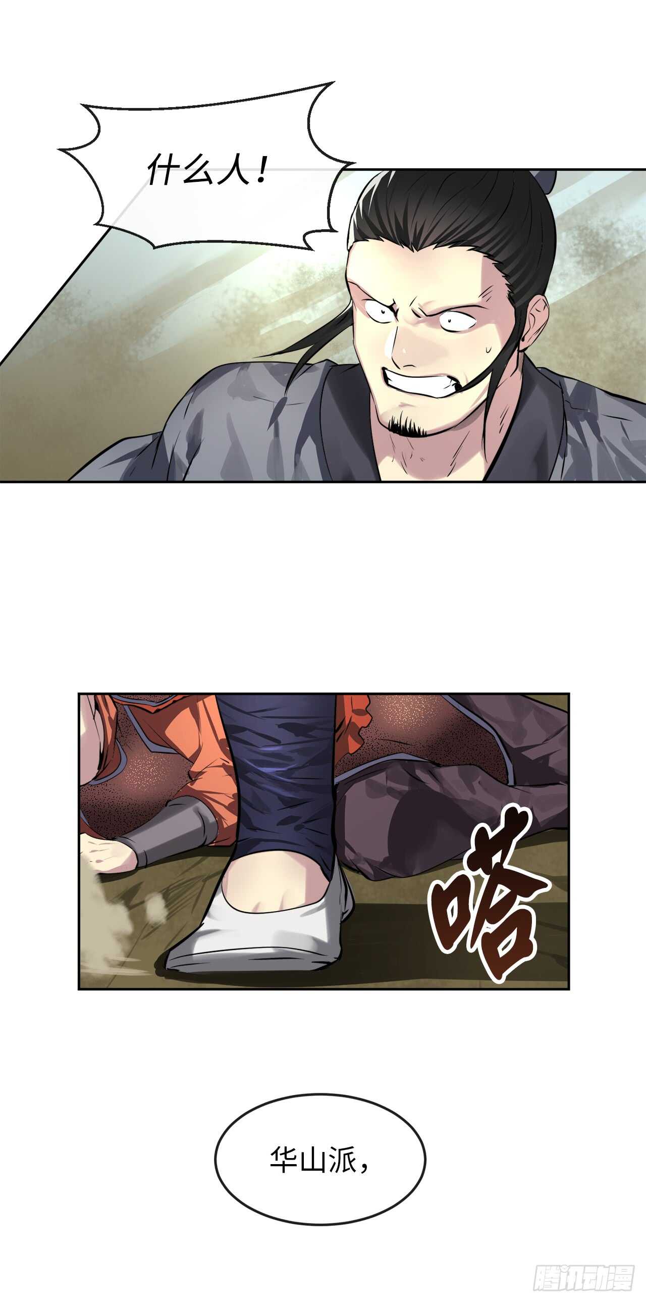 79.黄雀在后14
