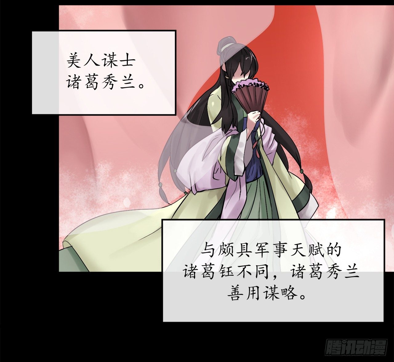 11.结识新友38