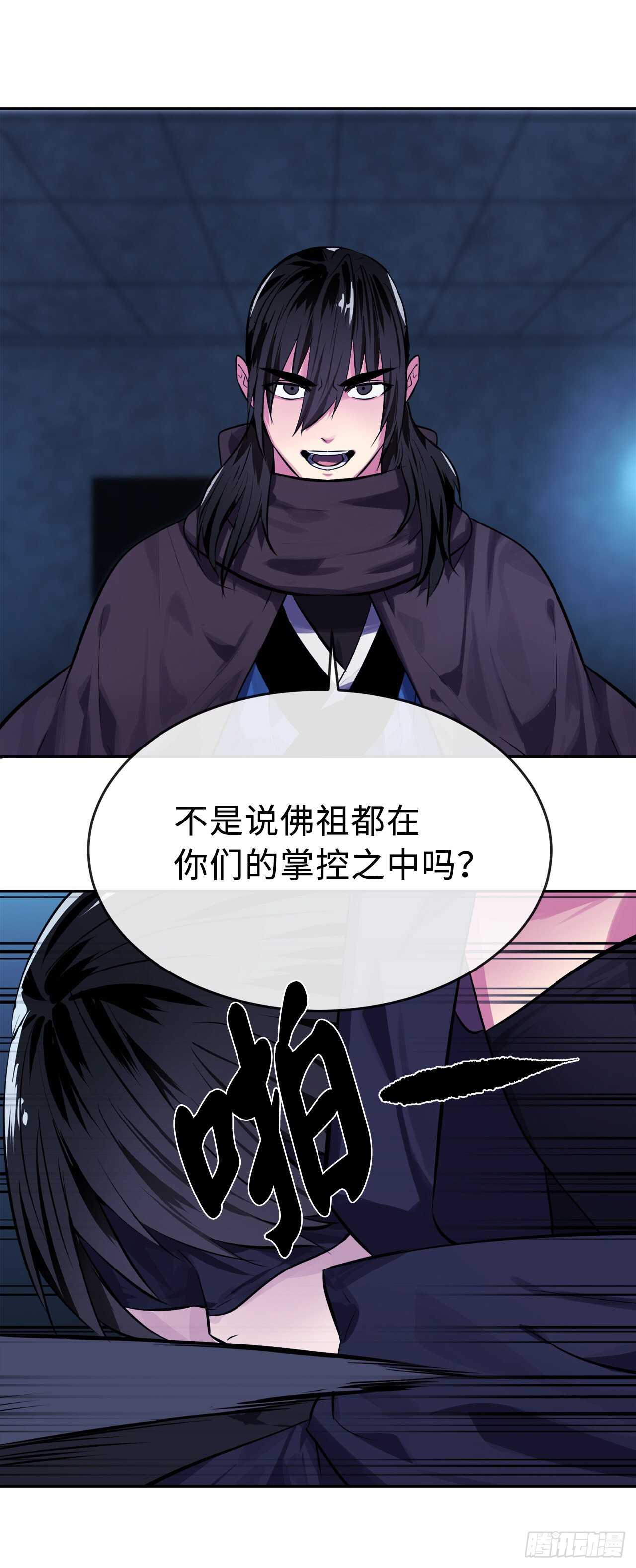 129.地府天机38