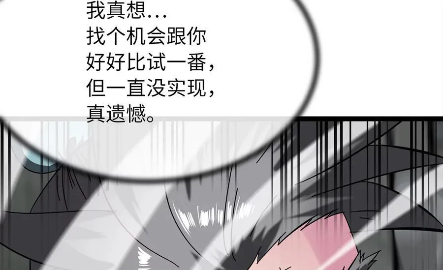 238.盟主之死203