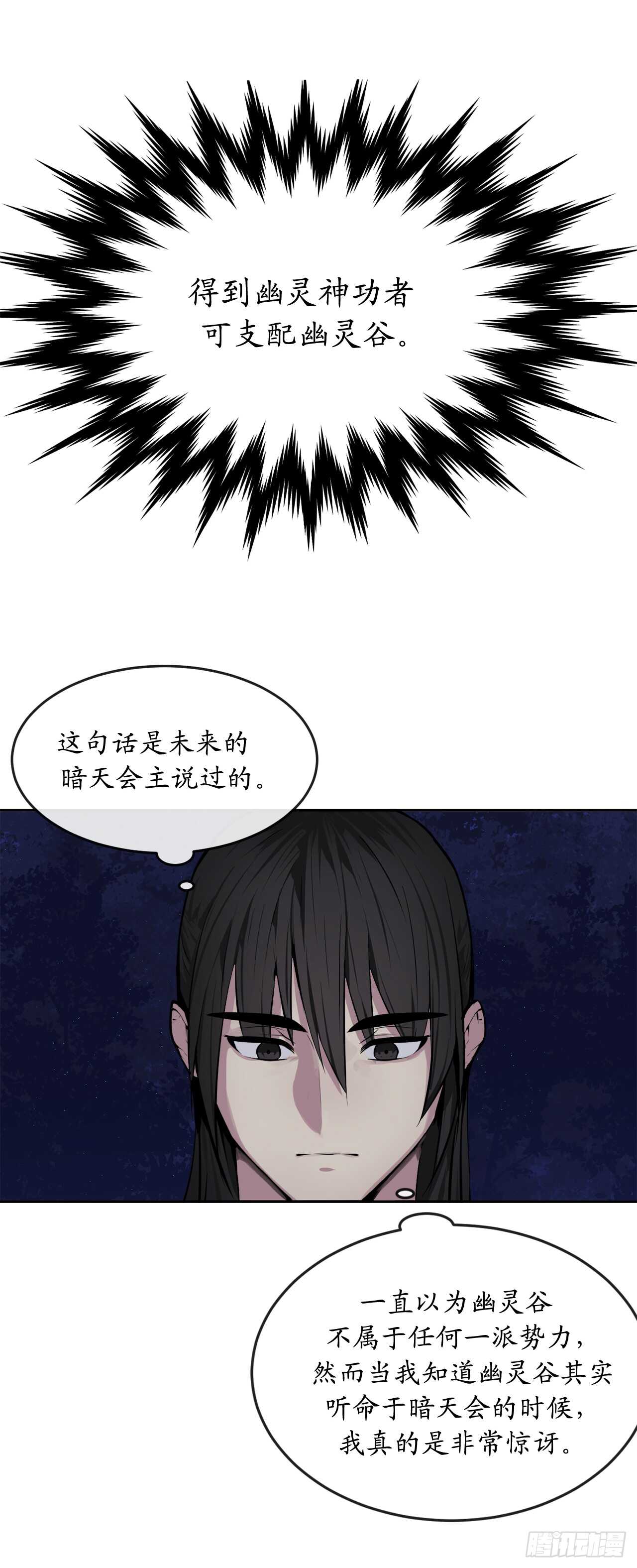 88.幽灵神功11