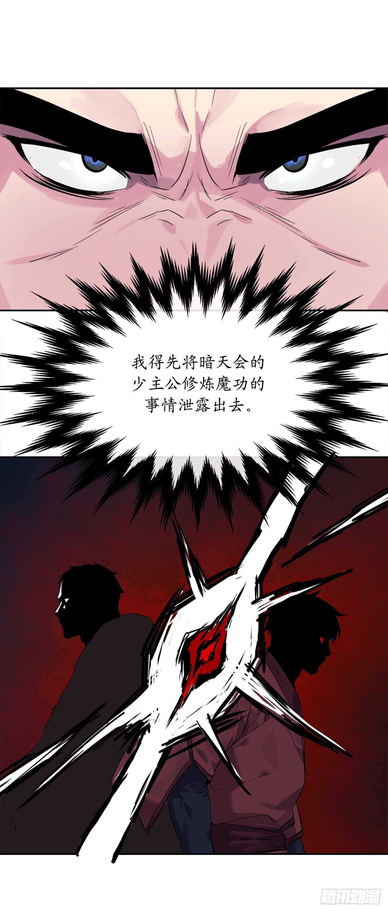 134.血眼神功17