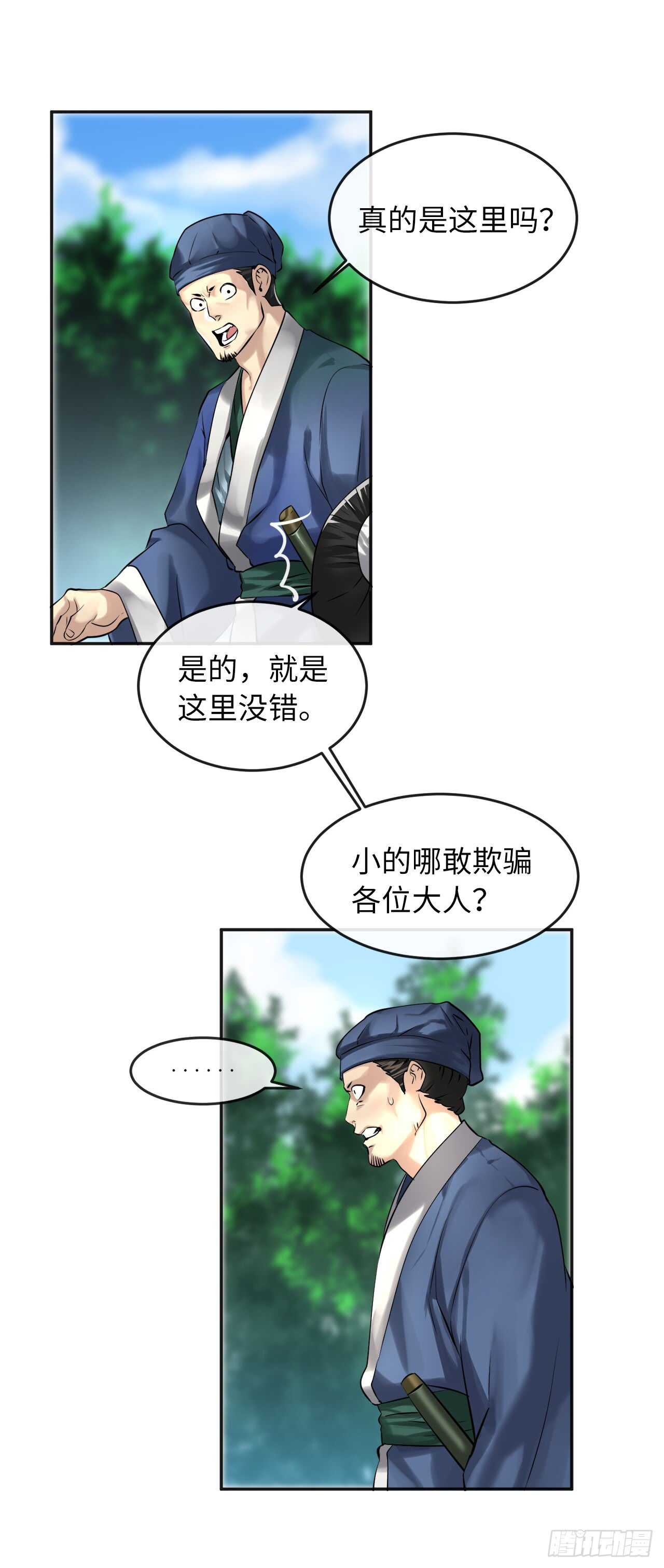 56.再遇故人13