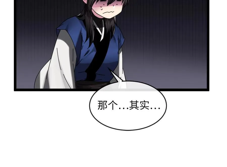 229.化龙执念251
