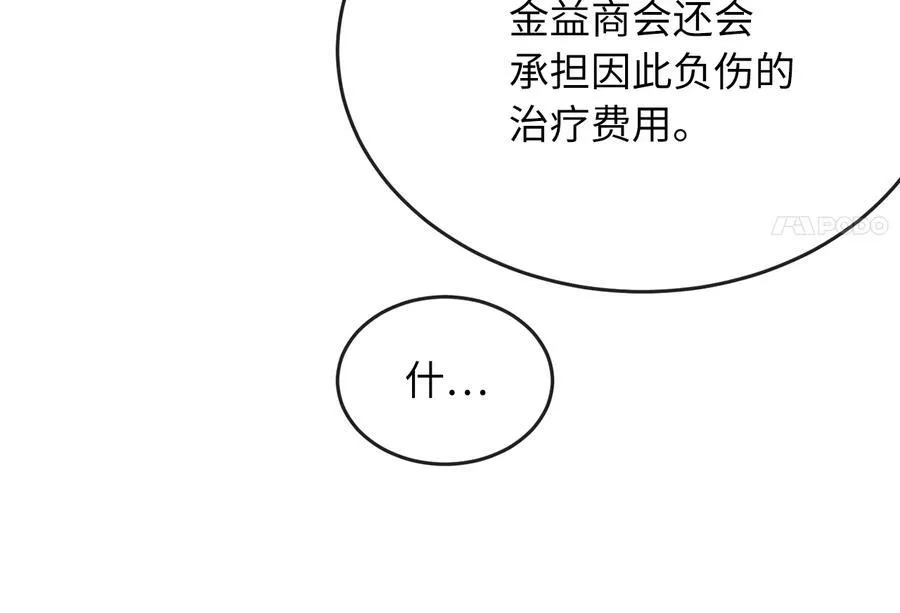 242.万能金钱147