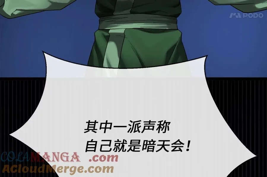 241.挑拨离间16