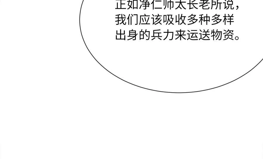 241.挑拨离间61