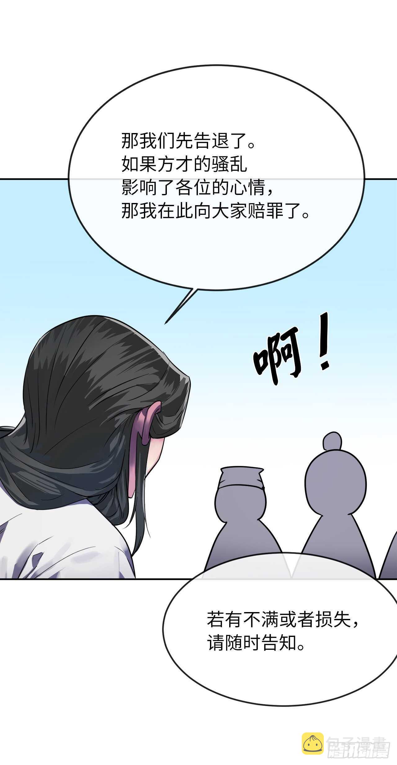 141.给他赔罪69