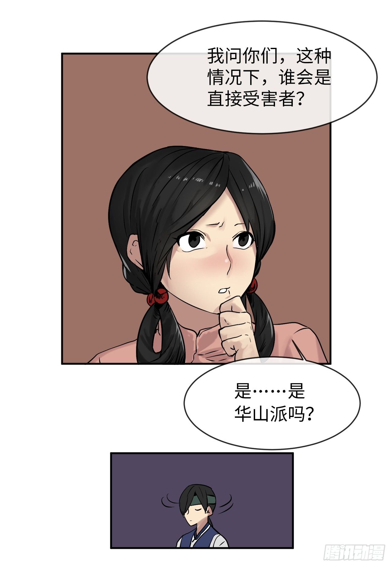 10.下山历练43