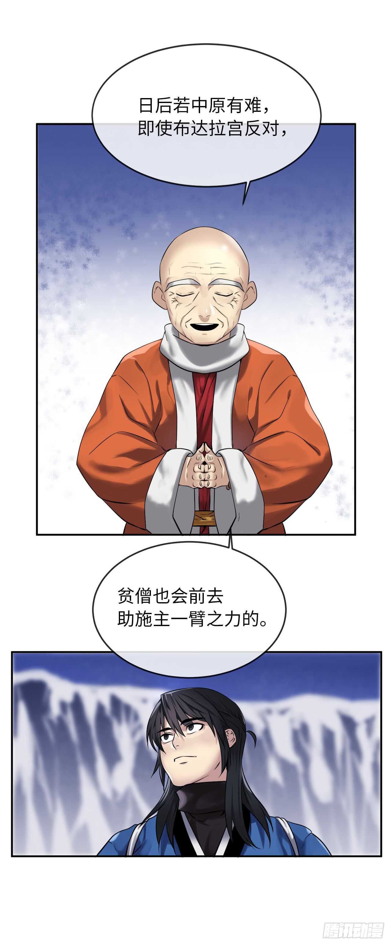 53.脱胎换骨18