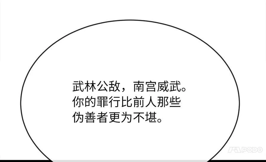 238.盟主之死55