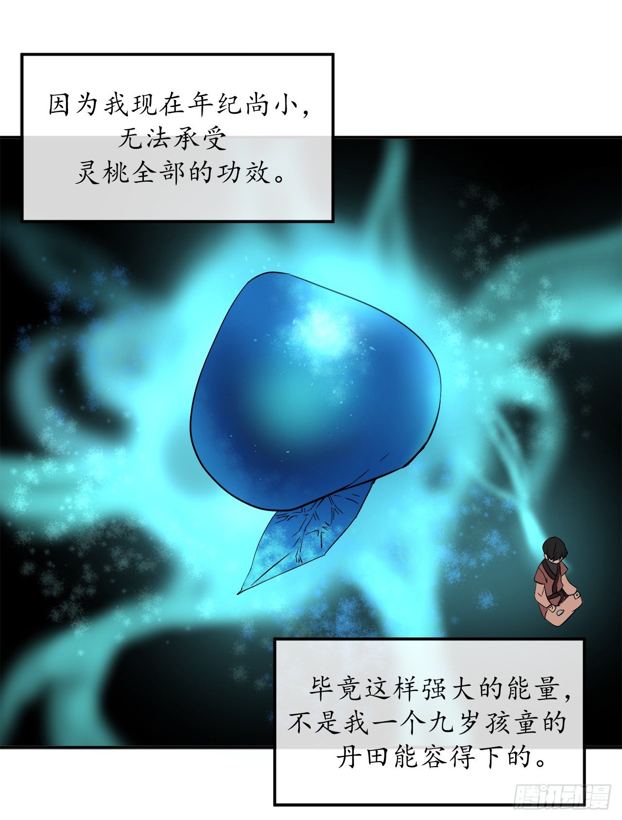 6.磨炼意志40