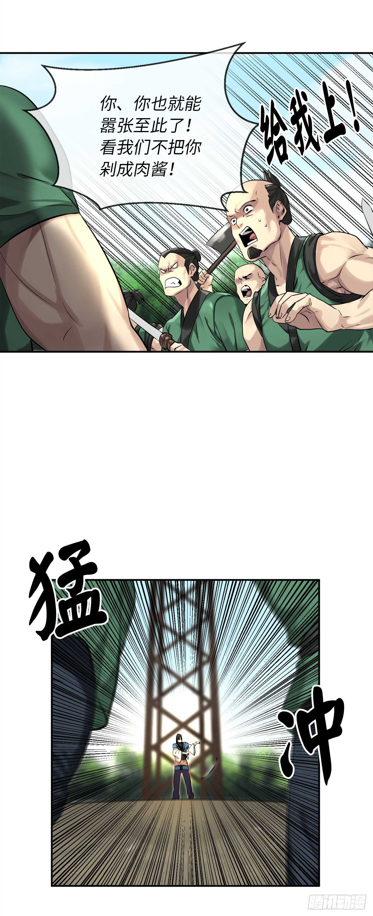 42.大侠饶命20