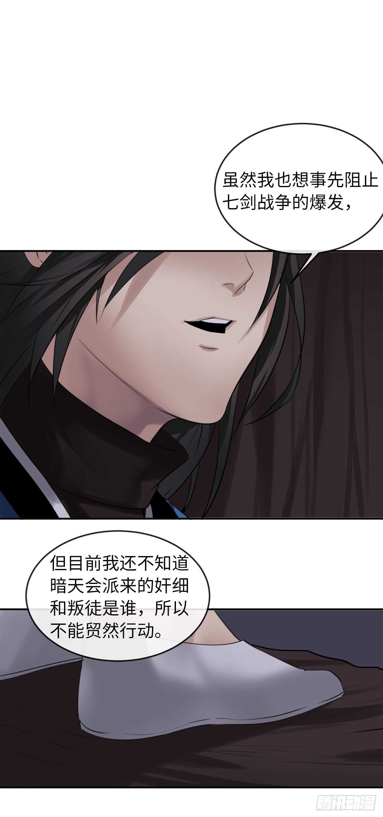 54.凶魔坟墓18