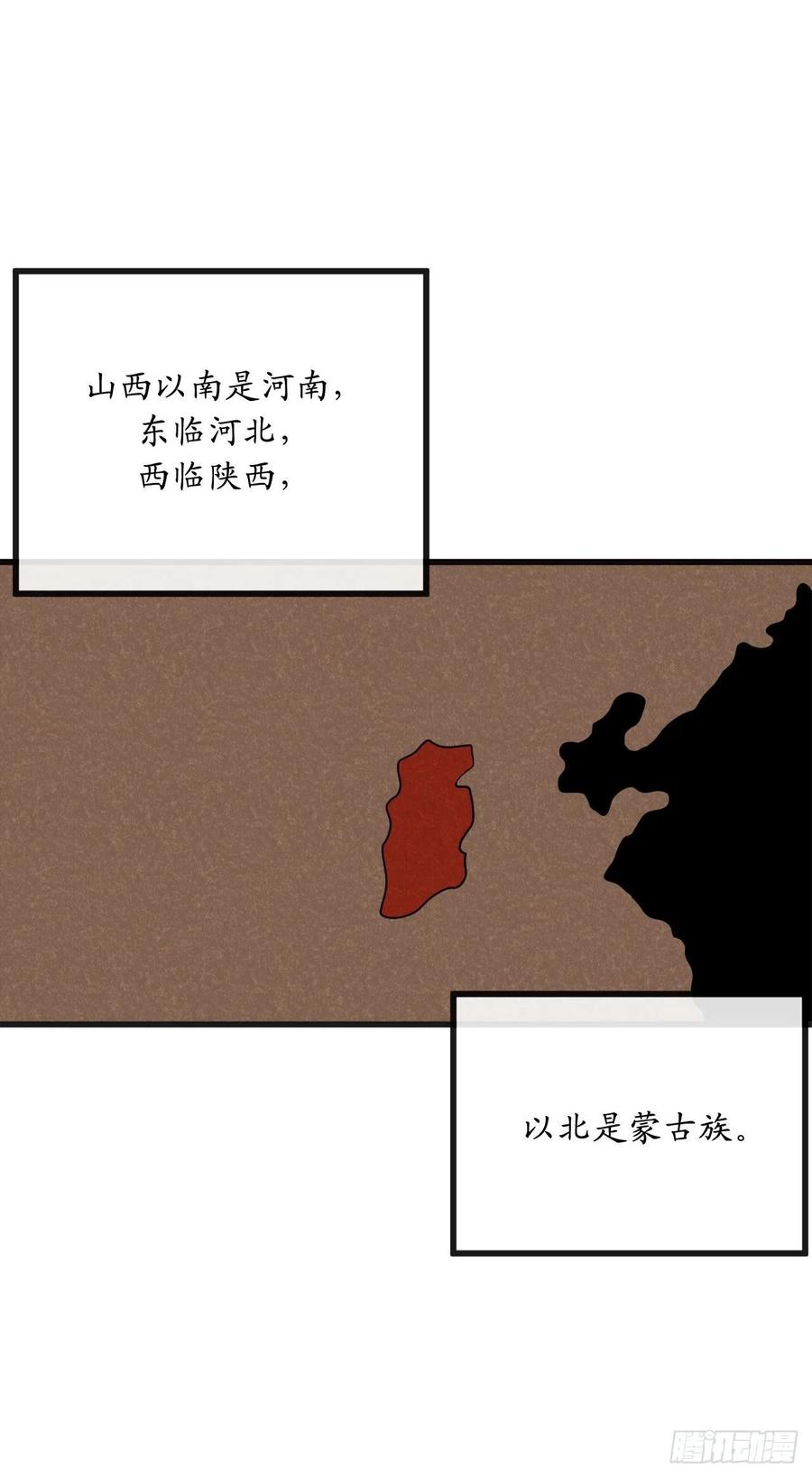 183.讨伐魔教26