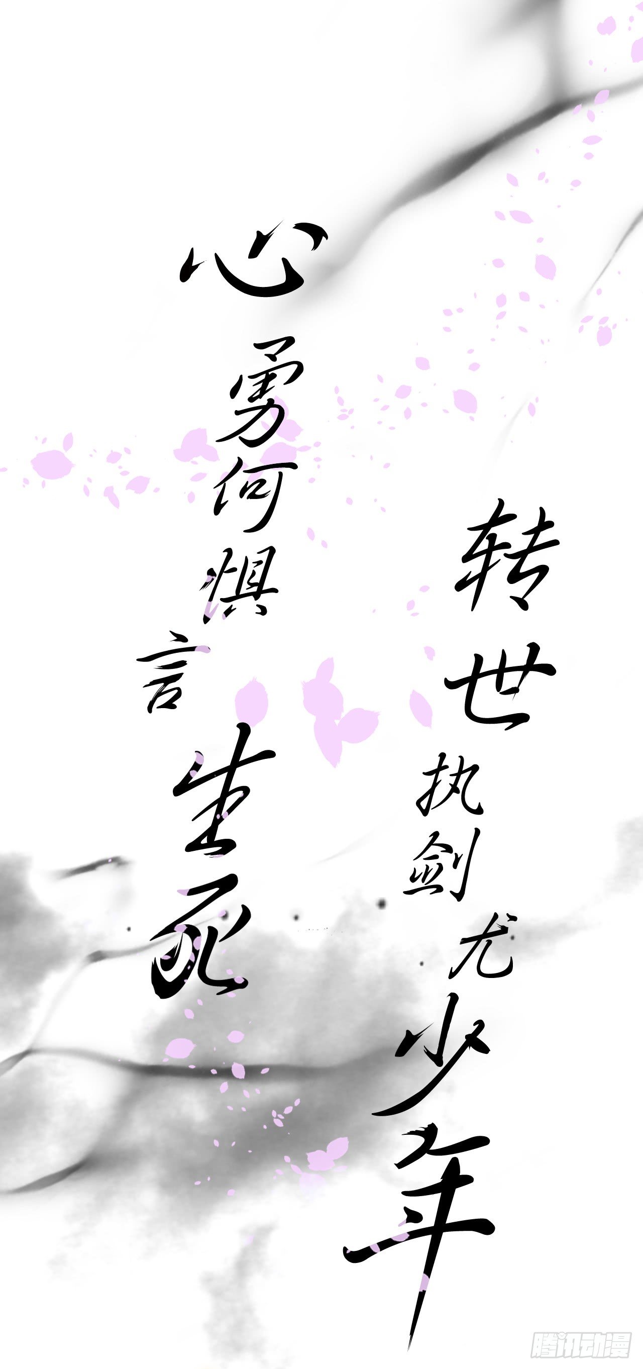 序章26