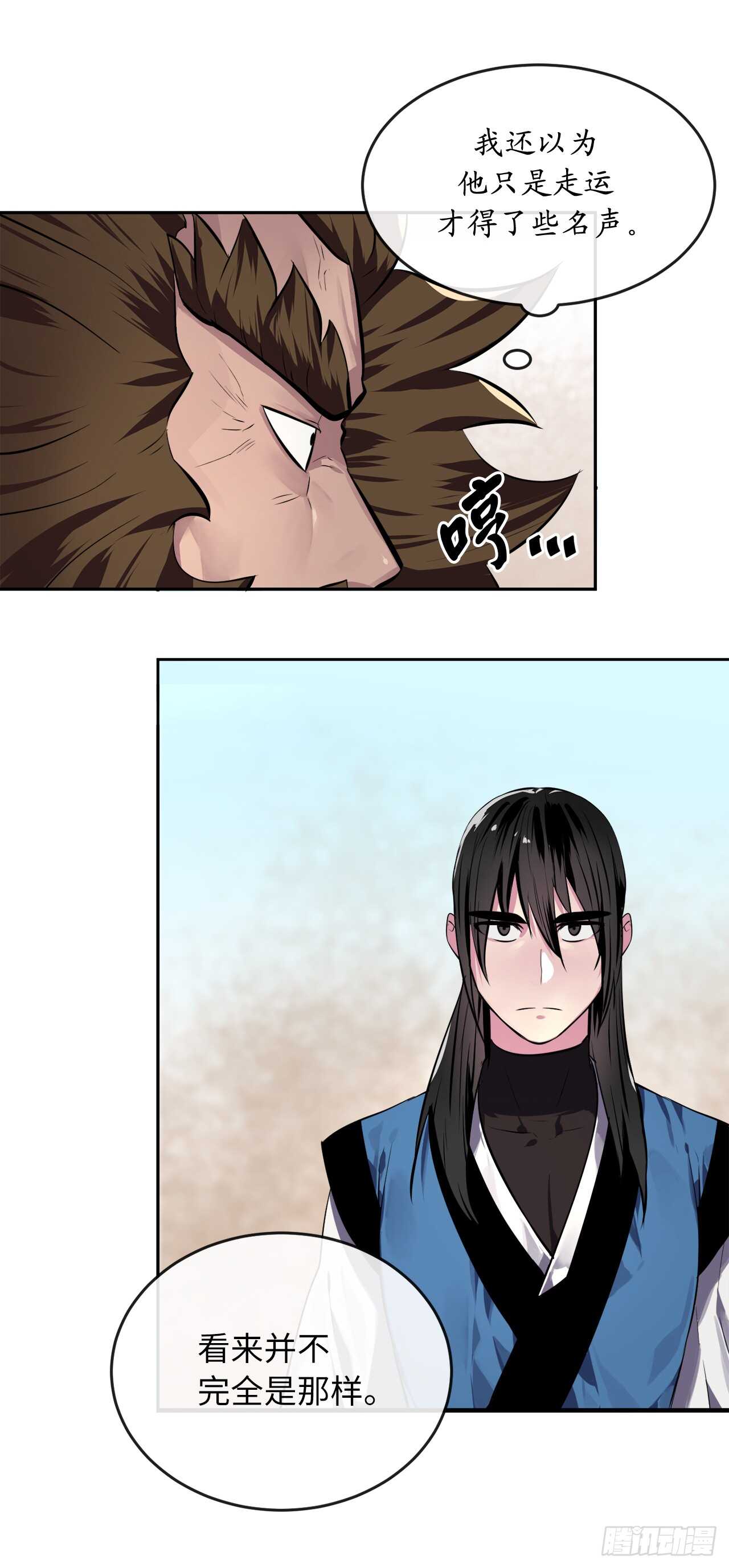 120.大战锰钢16