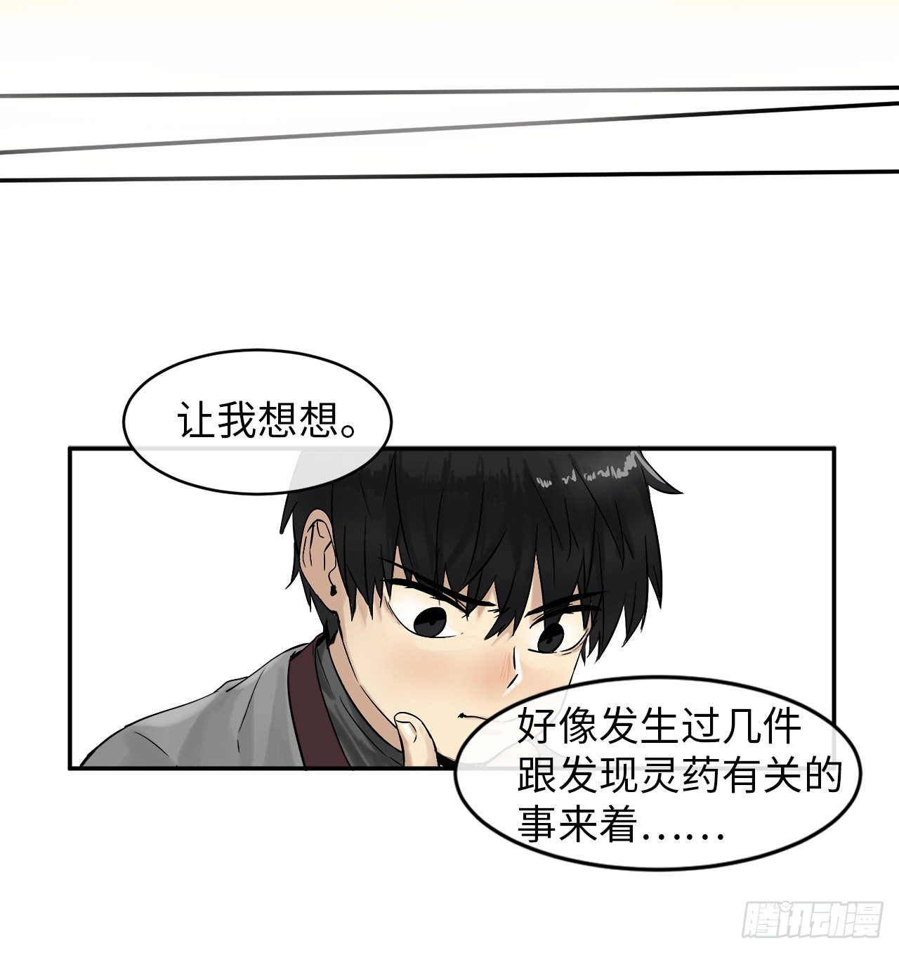 4.夺取灵桃20
