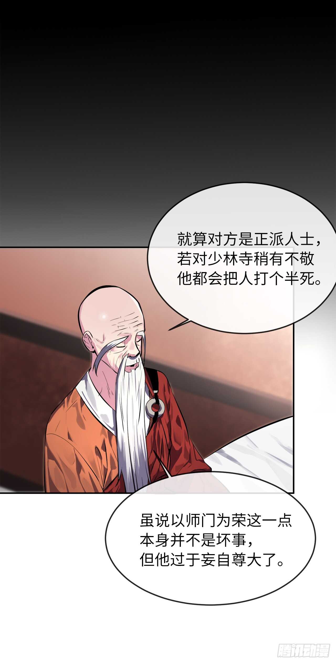109.难缠高僧60