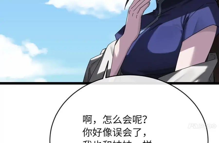 216.虚伪正派199