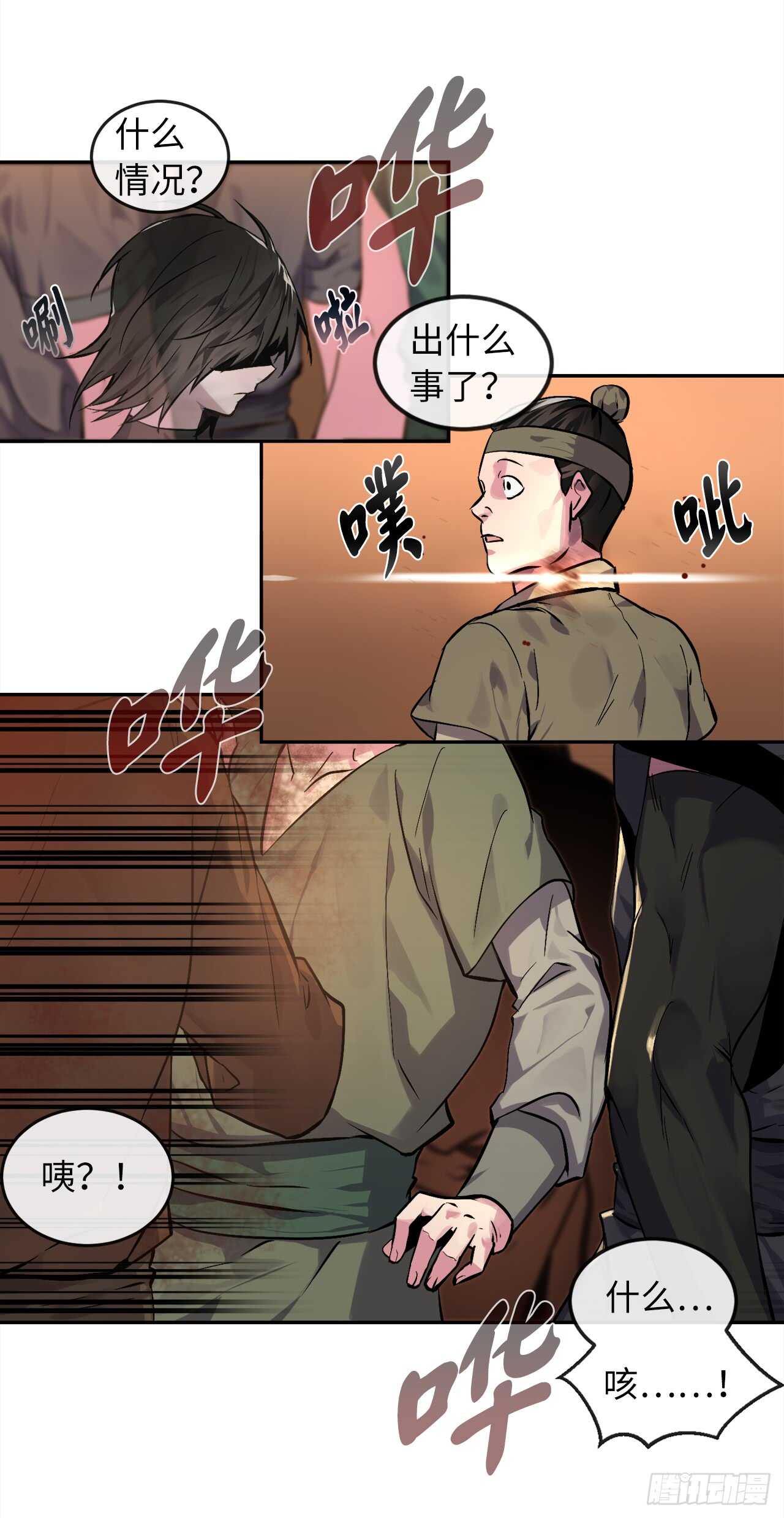 100.倾巢而出61