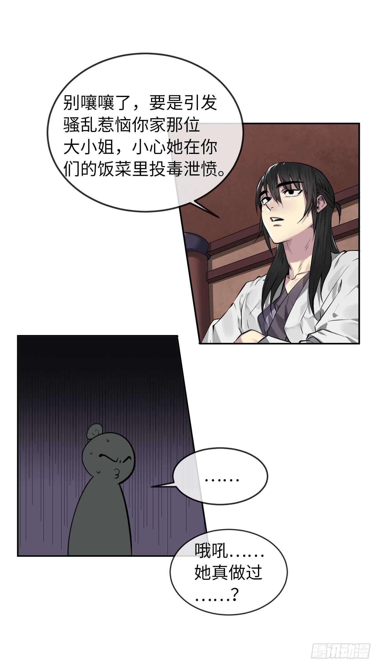 84.上门女婿21