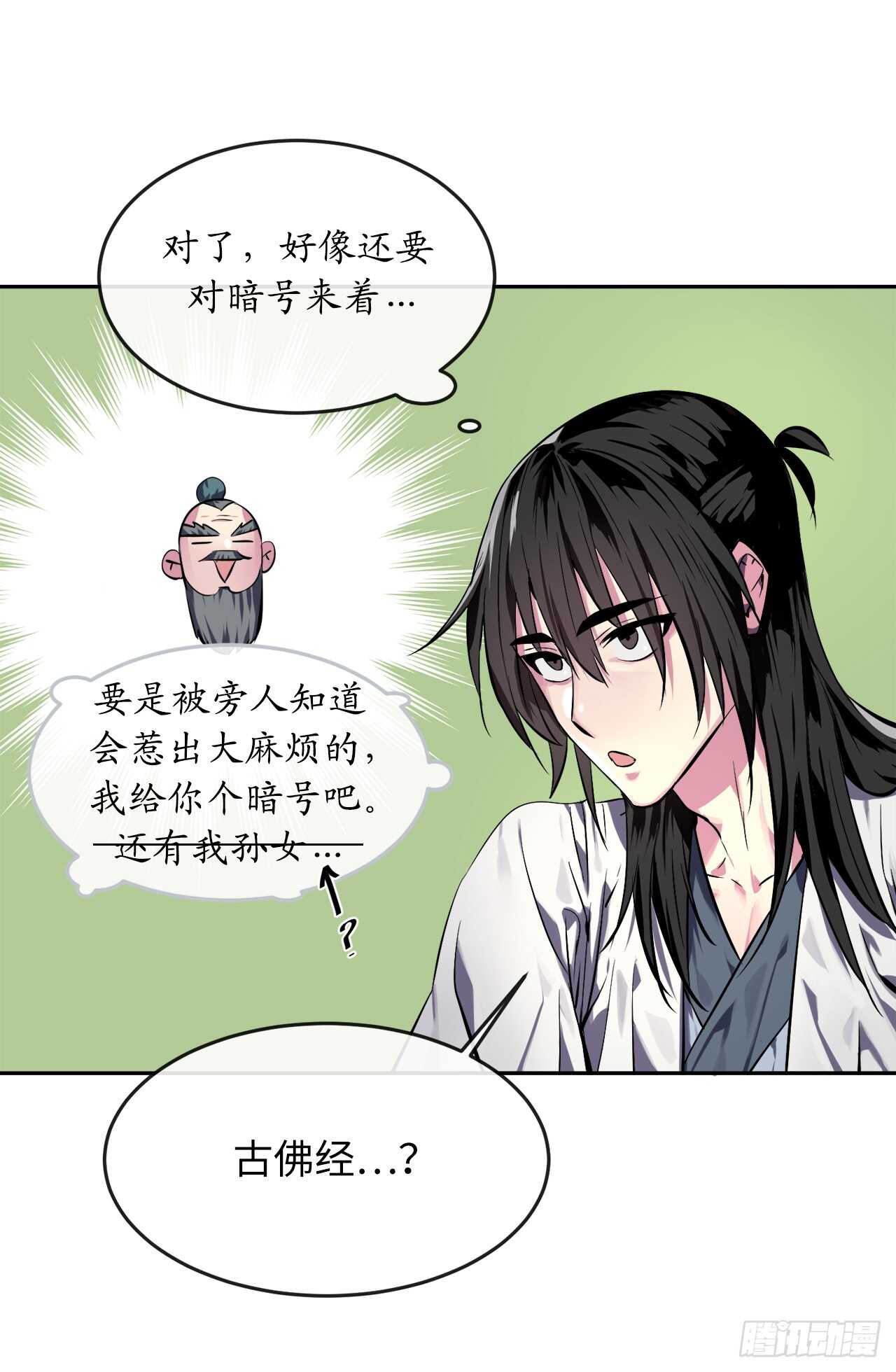 108.神拳洪高31