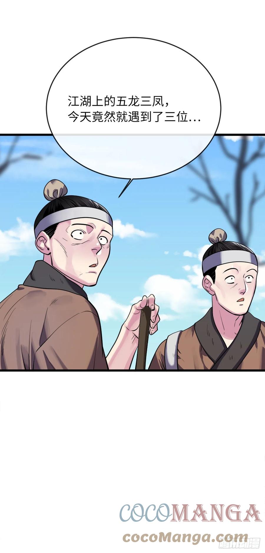 182.战乱时代20
