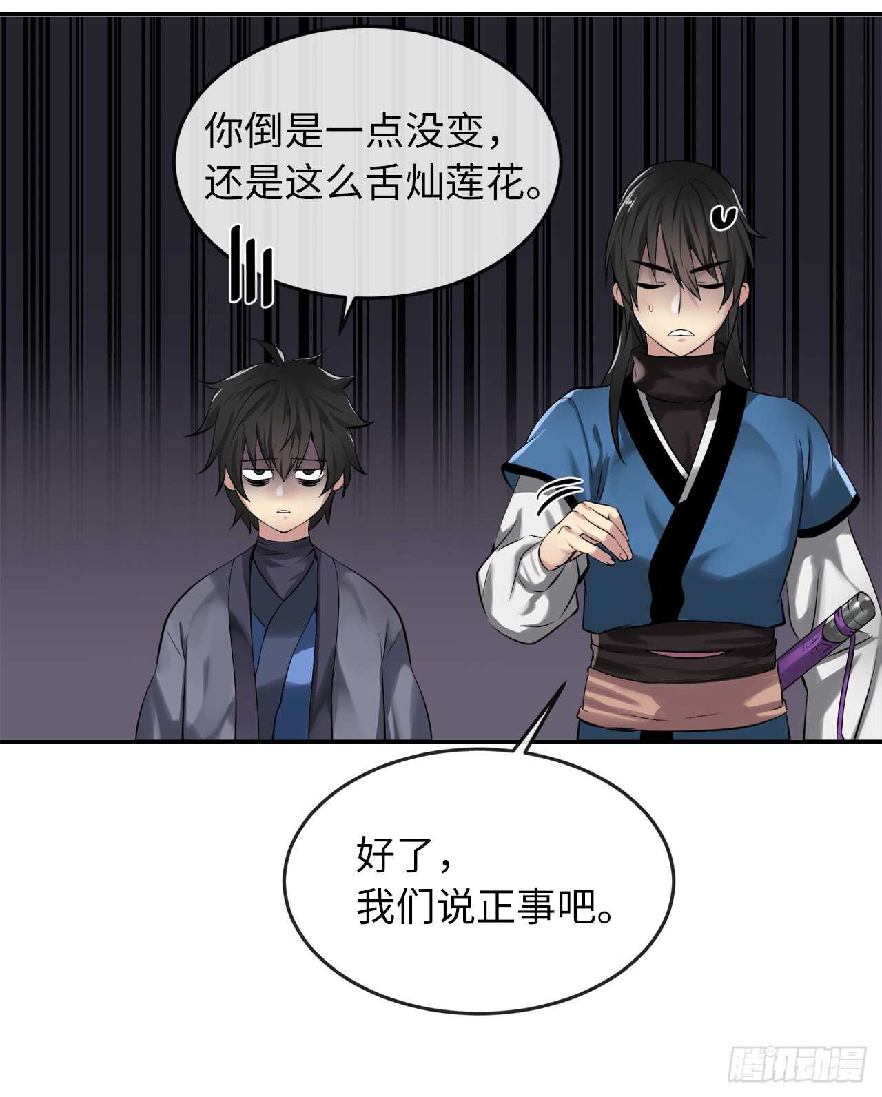 57.靳云入世57