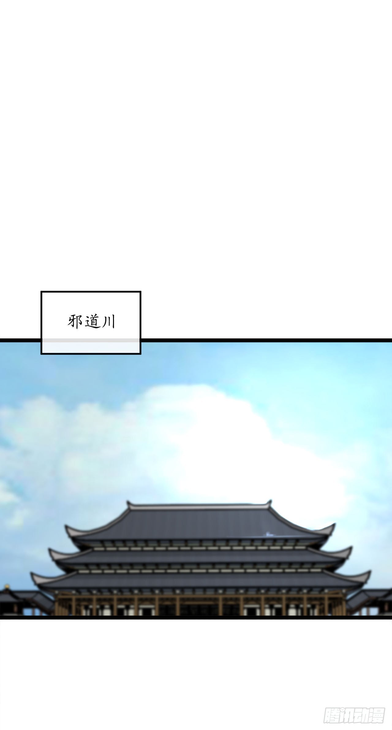 195.拉拢邪派8