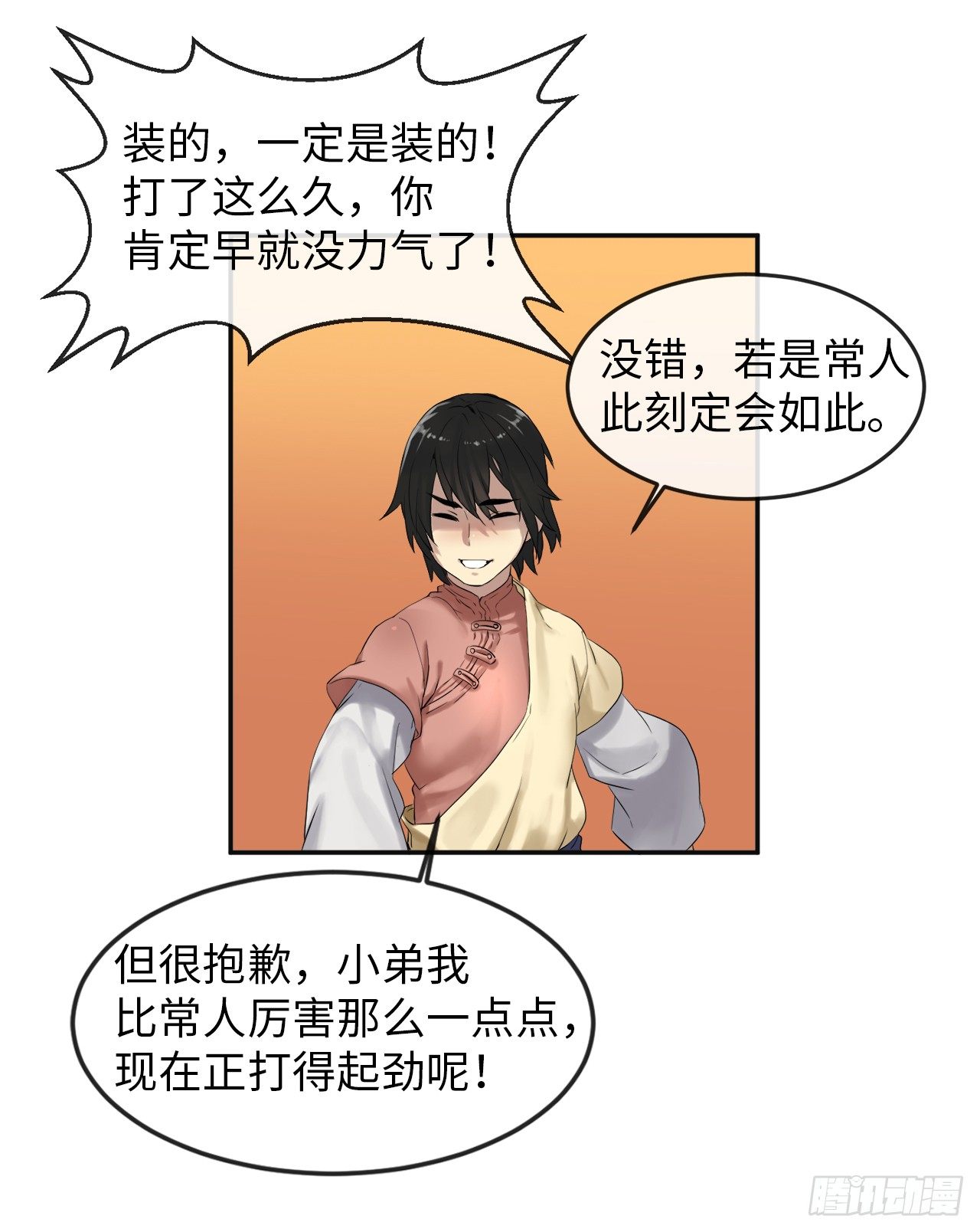 15.初露锋芒18