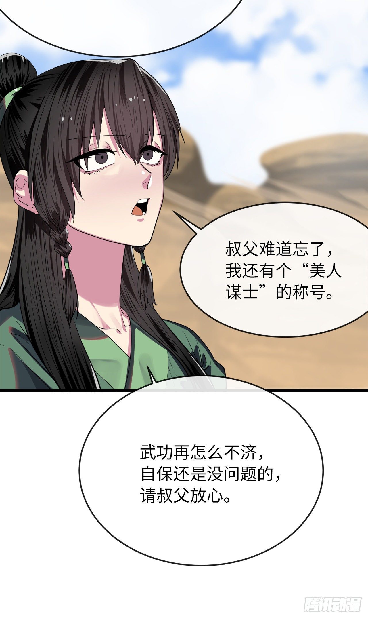 164.一人军团5
