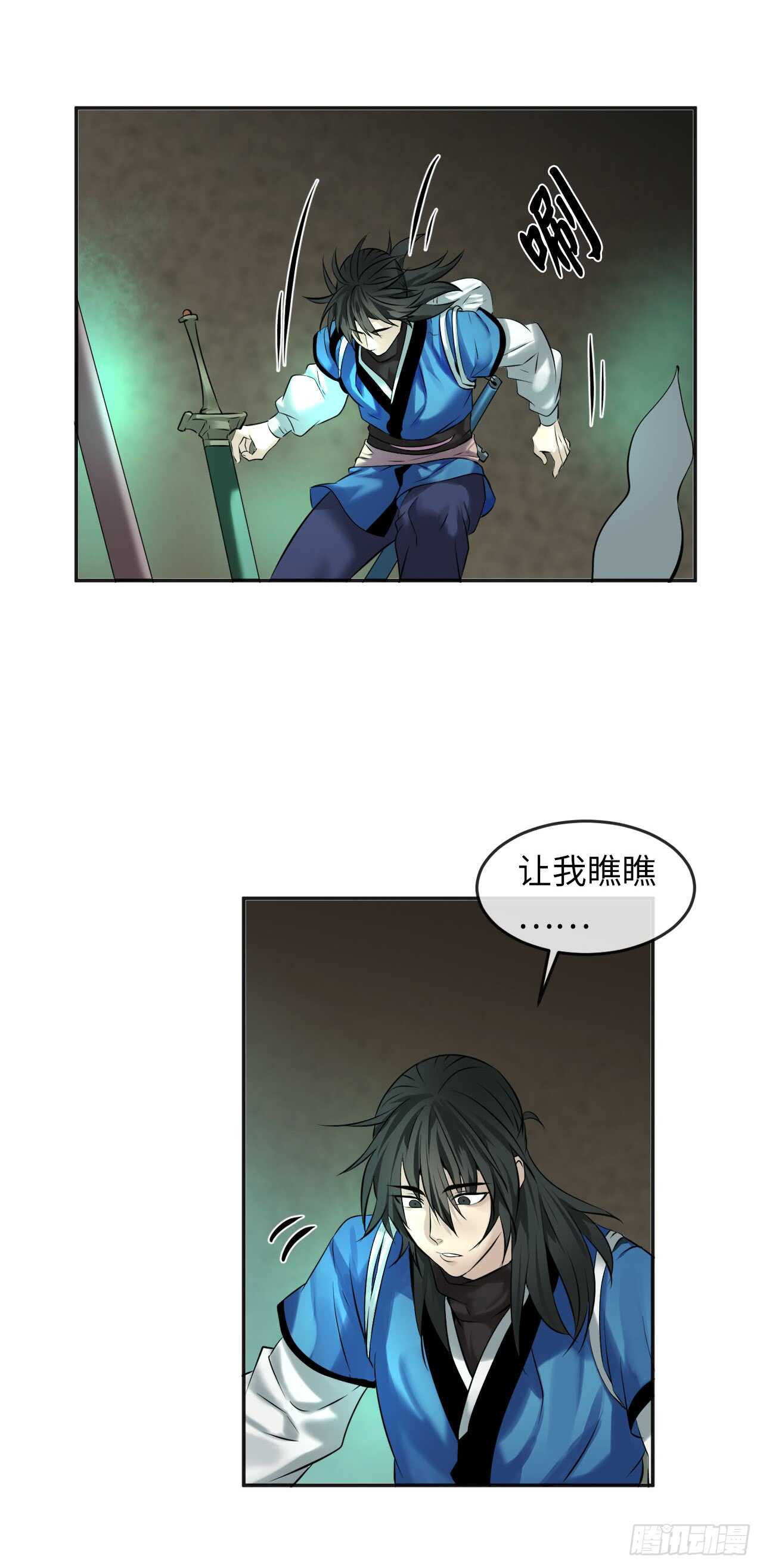 55.越吴三剑42