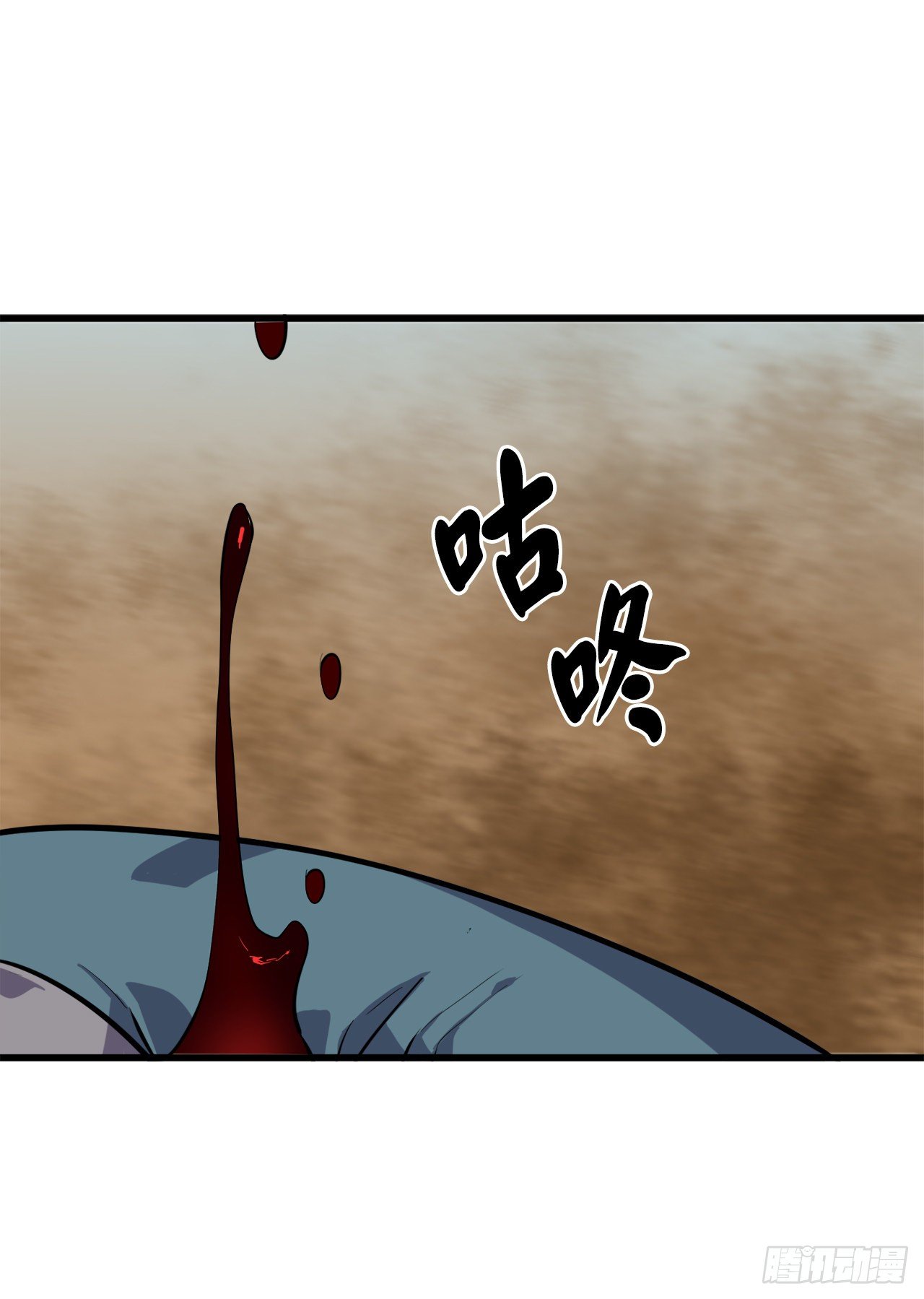 172.狂暴血魔34