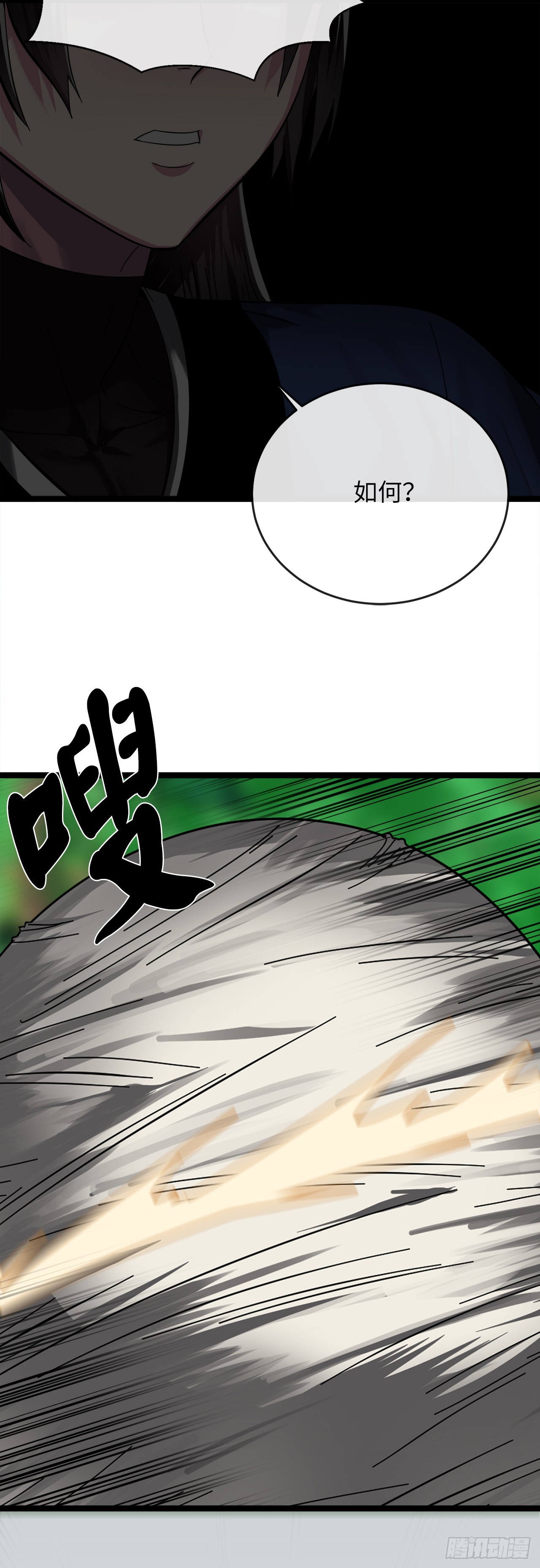 213.血教魔头37