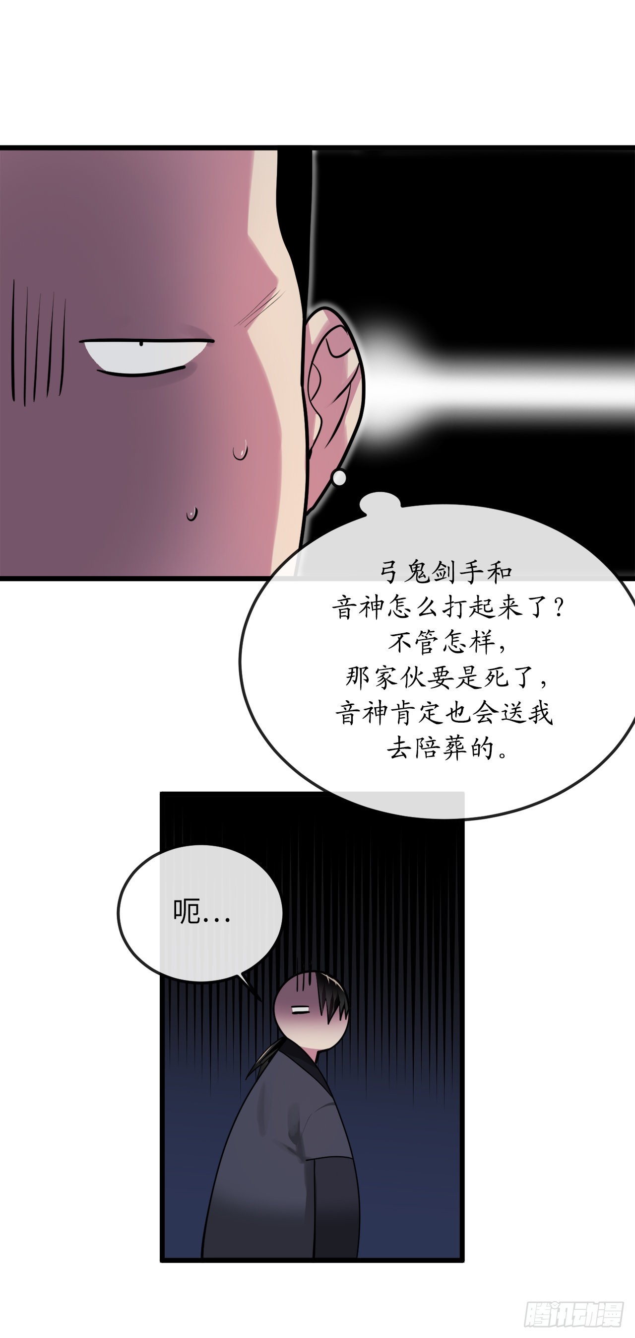 193.音神殒灭42
