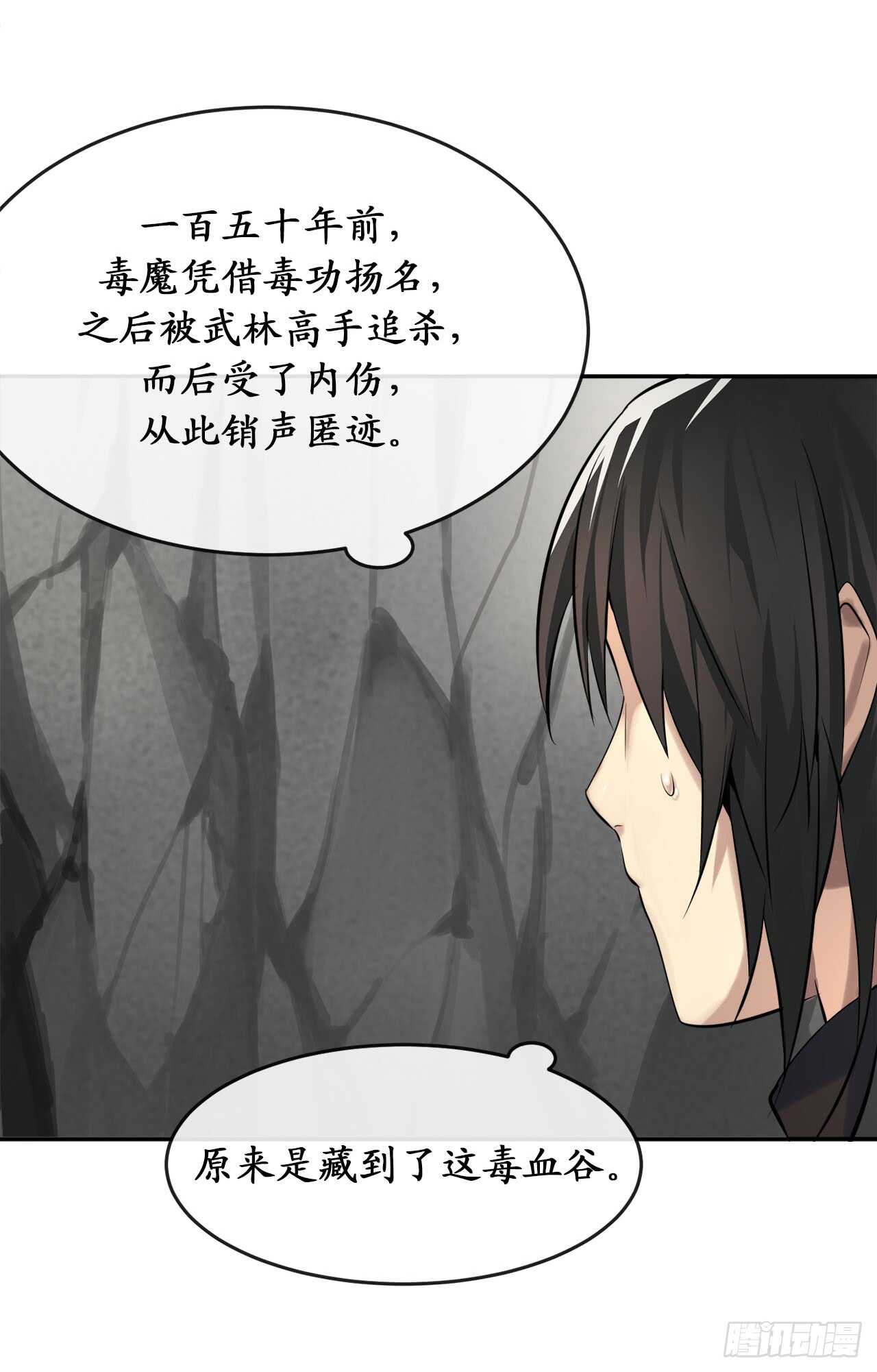 49.修炼毒功14