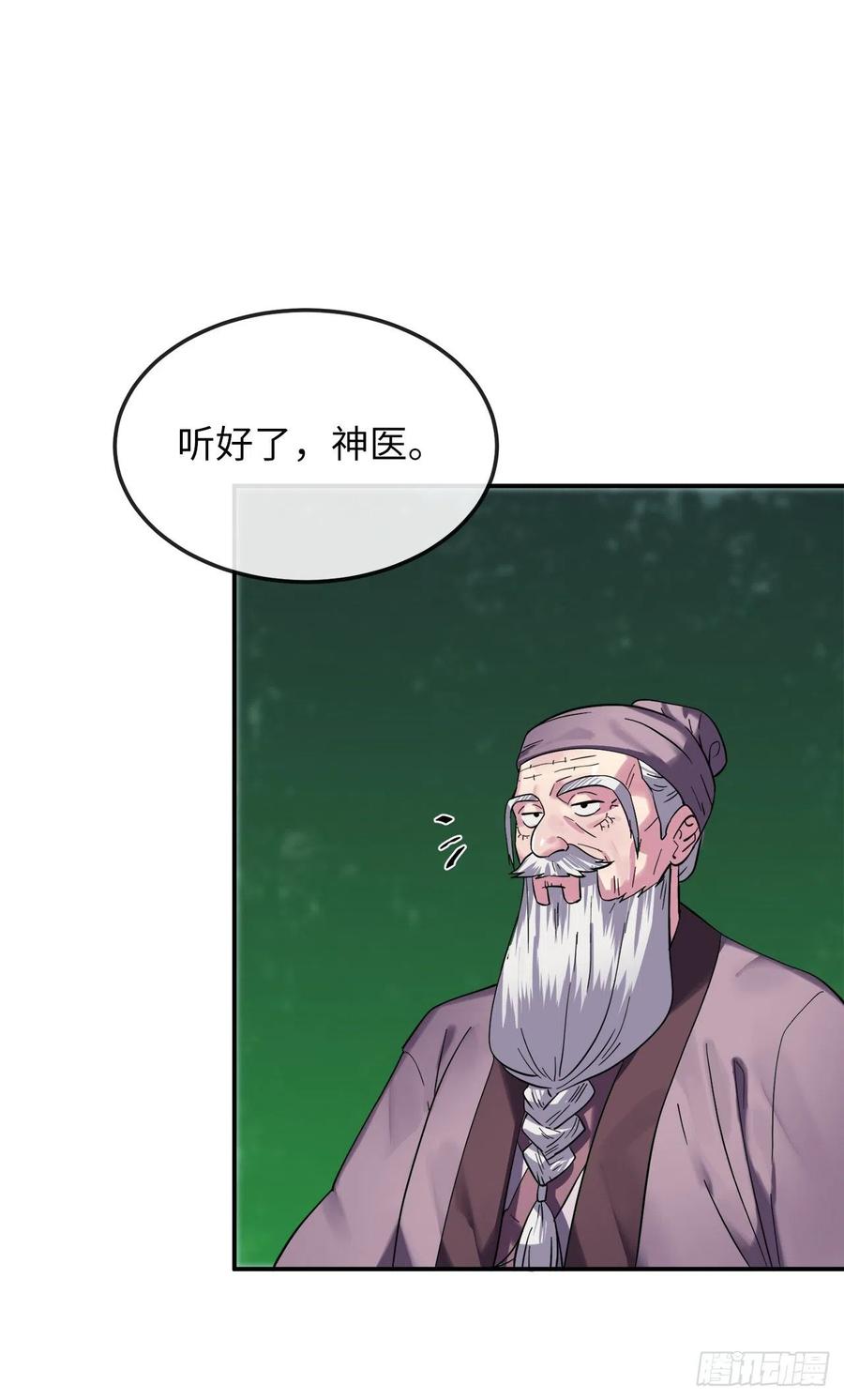 155.四面楚歌29