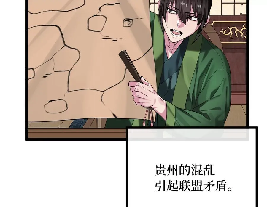241.挑拨离间154