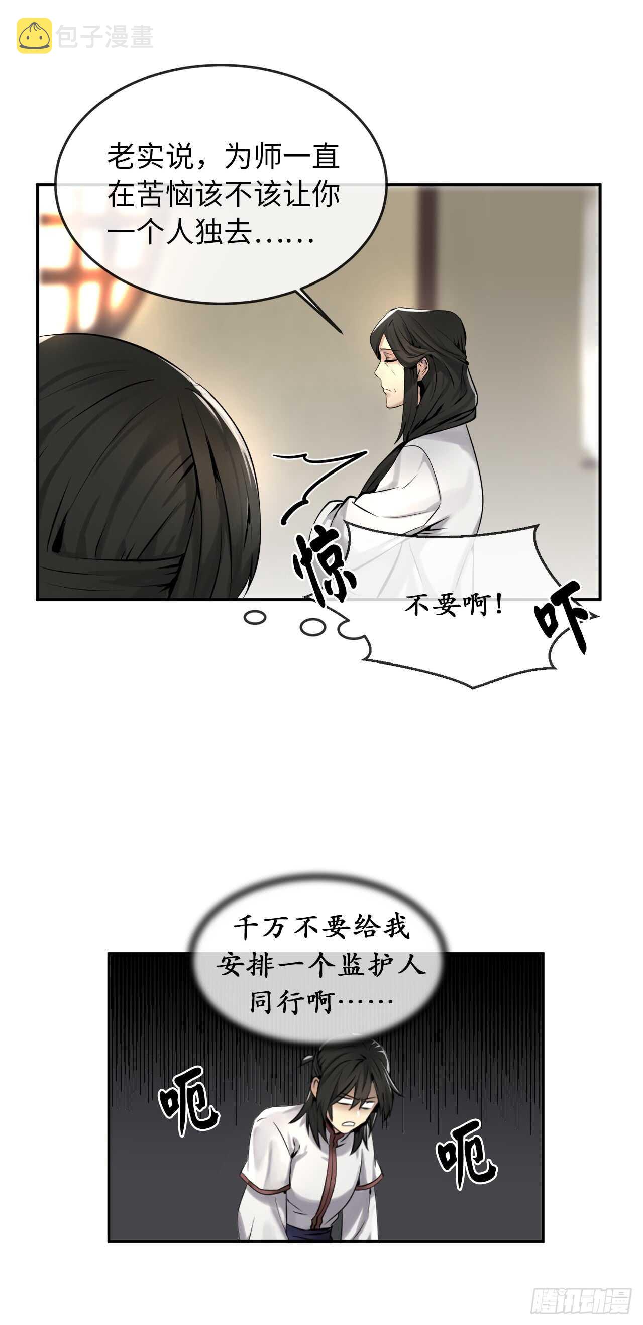 40.修炼之行2