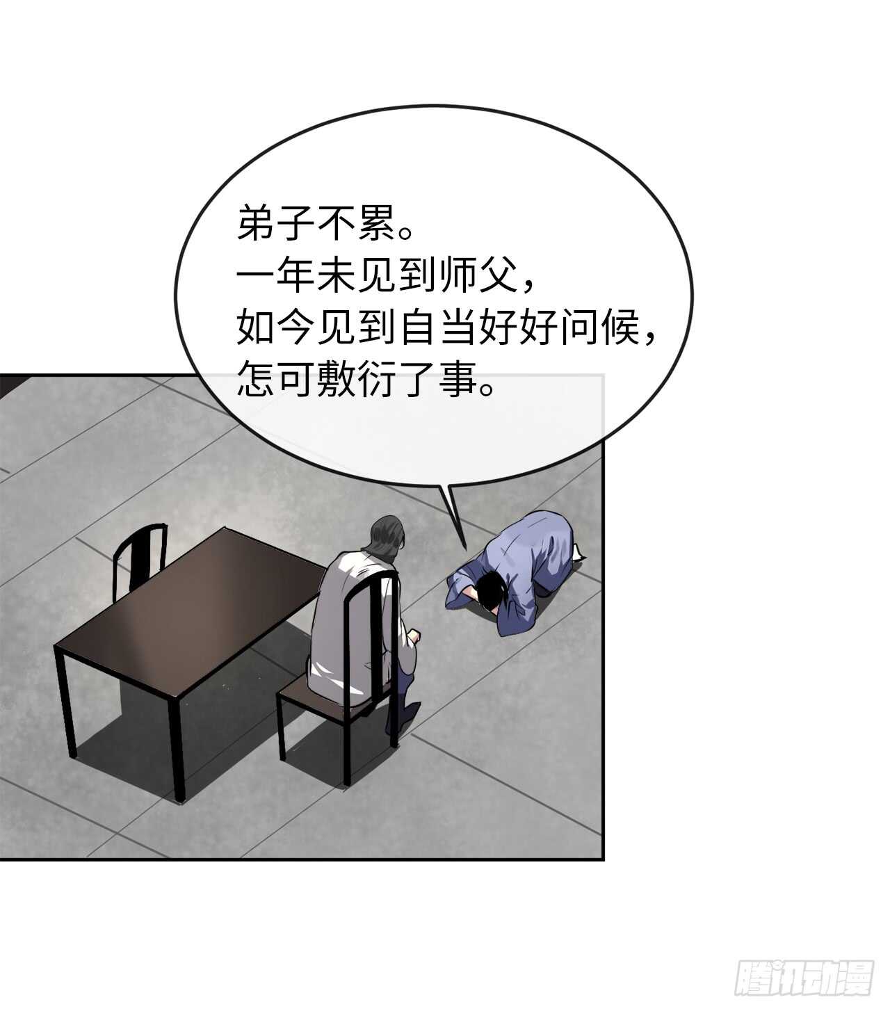 85.破例传功14