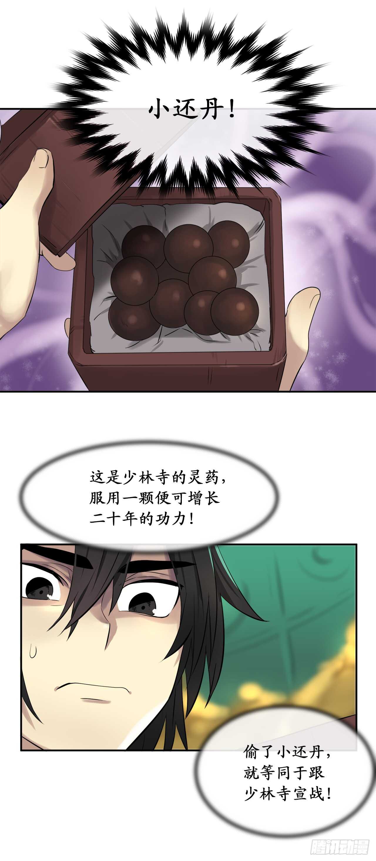 26.秘库寻宝15