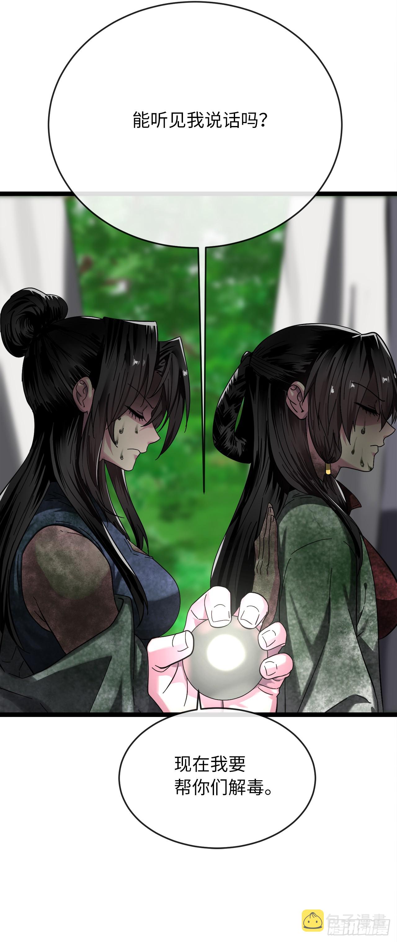 214.蜘蛛成精51